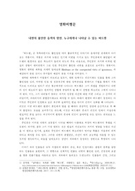 영화비평문(영화 버드맨 영화비평문)