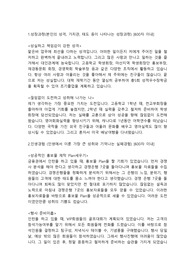 비씨카드 경영지원직 합격자소서