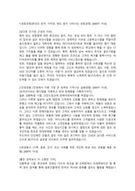비씨카드 국제금융직 합격자소서