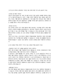 비씨카드 정보통신,IT직 합격 자기소개서