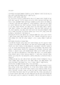 2022년 한국건강증진개발원 합격 자기소개서
