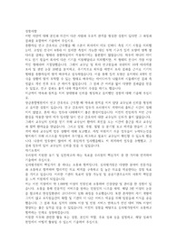2023년 심사평가원 행정직 합격 자기소개서