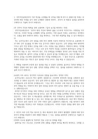 2023년 국민건강보험공단 건강직 합격 자기소개서