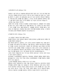 신세계백화점 매장관리직 합격 자기소개서
