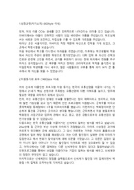 신세계백화점 매장관리직 인턴 합격자소서