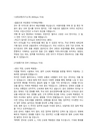 신세계백화점 경영지원직 합격자소서