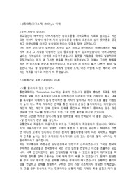 신세계백화점 고객서비스직(인턴) 합격자소서