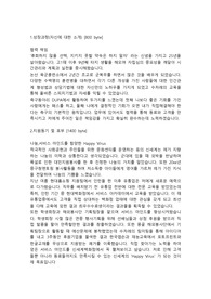 신세계백화점 매장관리직(인턴) 합격자소서