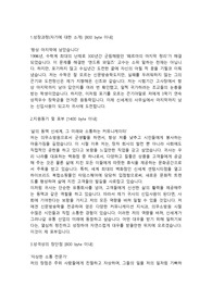 신세계 영업관리직(인턴) 합격 자기소개서