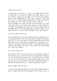 신세계 기술영업직(인턴) 합격자소서