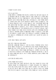 신세계 영업관리직(인턴) 합격자소서