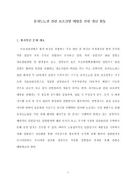 요로감염예방, 감염관리활동, 환자안전활동, 환자안전과 질관리 (참고문헌 포함)