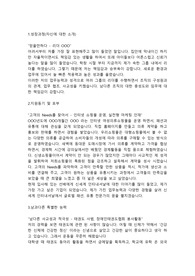 신세계인터내셔날 국내영업직 합격자소서