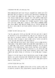 신세계인터내셔날 영업지원직 합격자소서