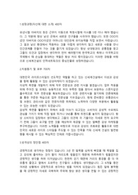 신세계건설 사무관리 인턴직 합격자소서