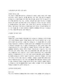 신세계건설 시공,공사 인턴직 합격자소서