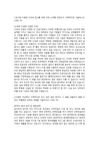 신세계건설 전기직 합격자소서