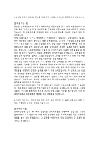 신세계건설 시공,공사직 합격자소서