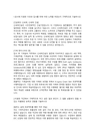 신세계건설 플랜트직 합격자소서