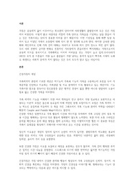 1주 2강에서 학습한 건강가정의 개념을 정리해보면서, 가정의 건강성을 이야기할 때 그 형태가 아닌 기능이 강조되는 맥락을 예와 함께 제시하고, 내가 가정의 건강성을 측정한다면 평가지표에 어떠한 내용을 포함할 것인지 서술하시오.