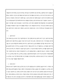 소비자심리학