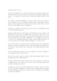 건축학과 학업계획서 입니다