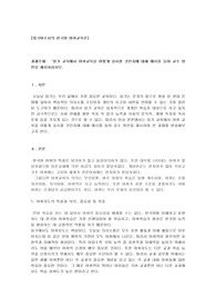 읽기 교육에서 어휘교육을 어떻게 실시할 것인지에 대해 예시를 들어 교수 방안을 제시하십시오