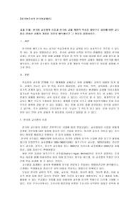 한국어 교수법의 흐름과 한국어 교재 개발의 역사를 바탕으로 차후에 어떤 교수법을 반영한 교재가 개발될 것인지 예측해보고 그 이유를 설명하시오
