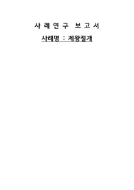 제왕절개C-sec 케이스스터디 A+
