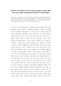 인천광역시연수구시설안전관리공단 자기소개서 작성성공패턴 면접기출문제 입사예상문제 시험문제 인성검사 적성검사 논술문제 어학능력검증문제 한국사시험문제 보고서작성능력검증기출문제