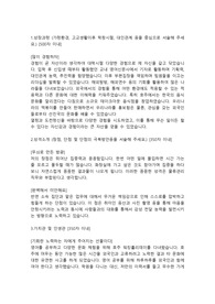 광동제약 물류직 합격자소서