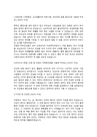 광동제약 법무직 합격자소서