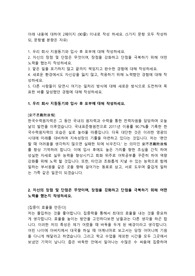 한국수력원자력 화학직무 합격자소서