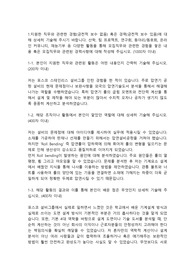한국수력원자력 기계직 인턴 합격자소서