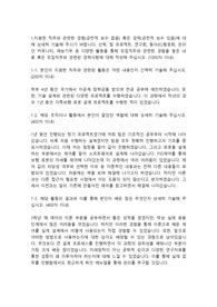 한국수력원자력 기계직무 인턴직 합격자소서