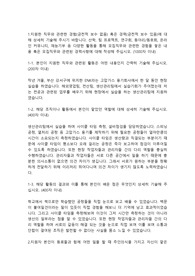 한국수력원자력 기술직 인턴 합격자소서