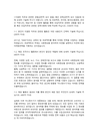한국수력원자력 일반사무 인턴직 합격자소서