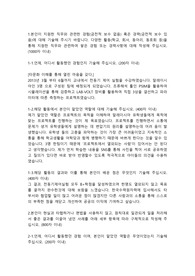 한국수력원자력 전기,전자직 합격자소서