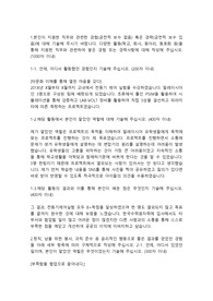 한국수력원자력 전기설비 인턴직 합격자소서