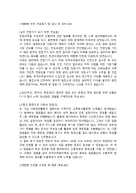 한국수력원자력 토목기사 인턴직 합격자소서