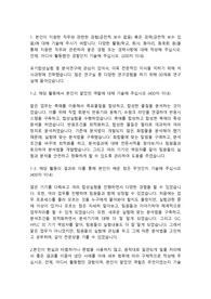 한국수력원자력 화학 인턴직 합격자소서