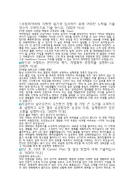 보령제약 제약영업직 합격 자기소개서