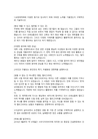 보령제약 제약영업직 합격자소서