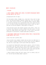 2023 한국증권금융 합격자소서