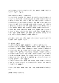 한국타이어 R&amp;D(연구개발)직 합격 자기소개서 입니다
