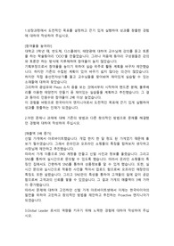 한국타이어 생산관리직 합격 자기소개서