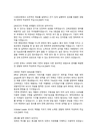 한국타이어 생산관리직 합격자소서
