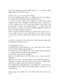 한국타이어 영업관리직 합격자소서