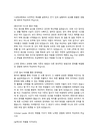 한국타이어 재무직 합격자소서