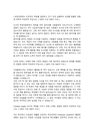 한국타이어 R&amp;D(연구개발) 합격자소서